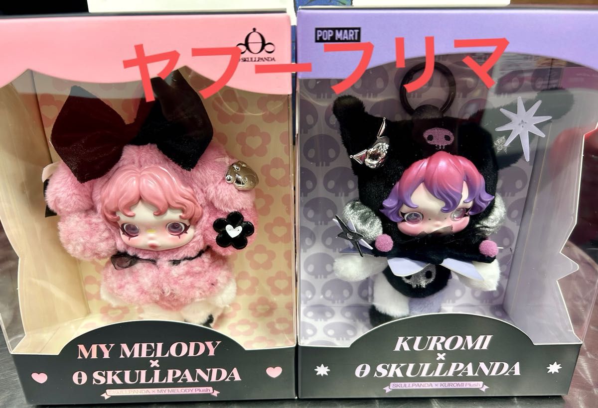 す*な様 POP MART クロミ × SKULLPANDA キーチェーン す*な様 POP MART