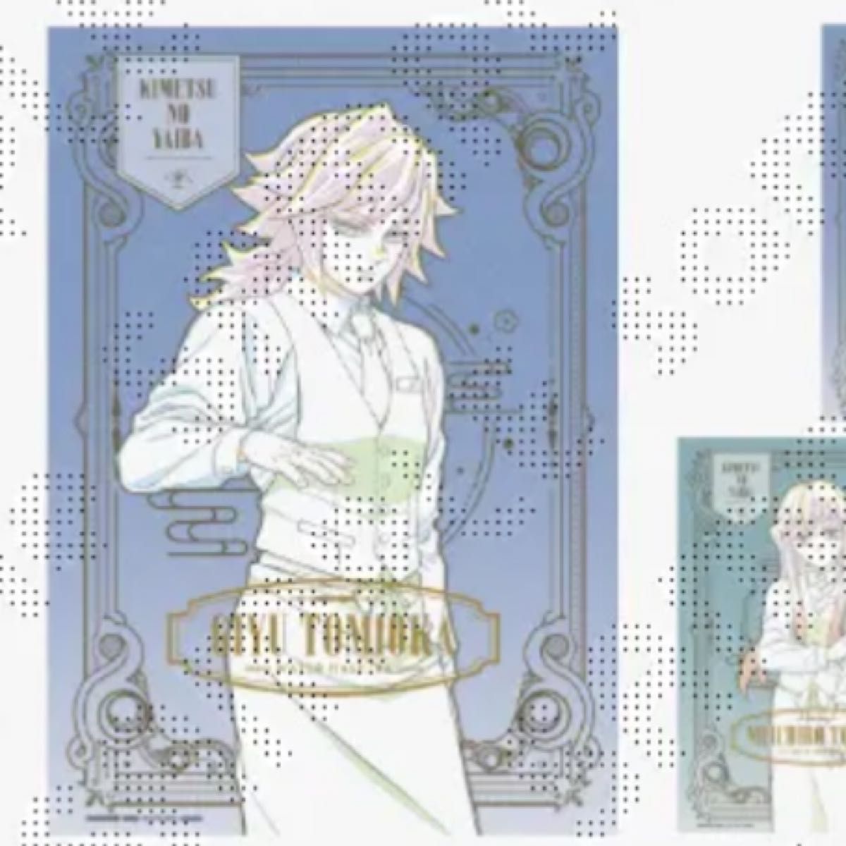 鬼滅の刃 モクテル バー銀座 ロト くじ 特別賞 B2 ポスター 冨岡 義勇