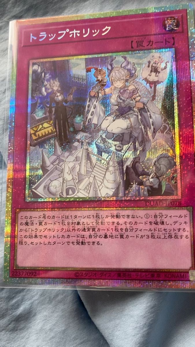 遊戯王 トラップホリック スリーブ プロテクター 100枚 遊戯王