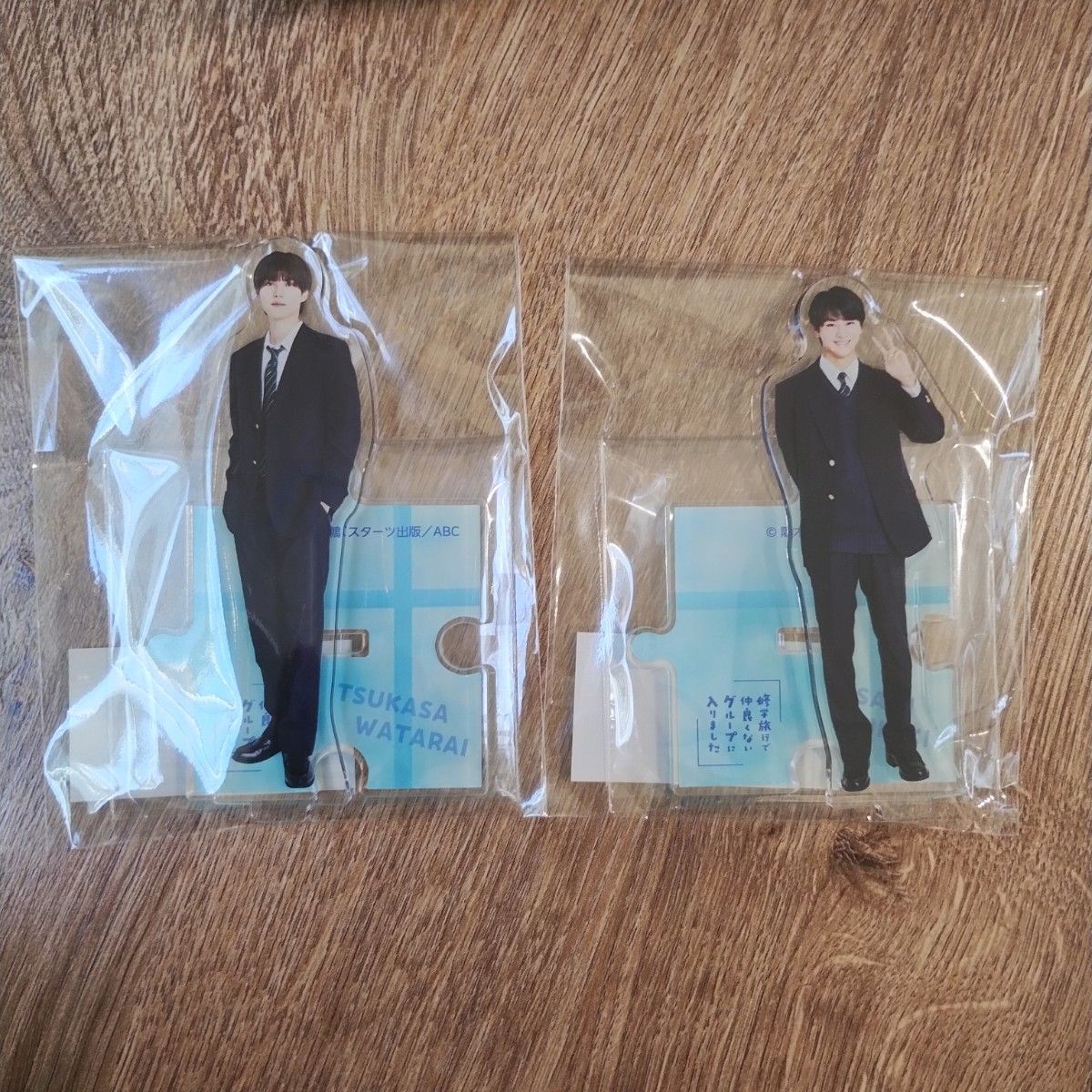 修学旅行で仲良くないグループに入りました 渡会紬嵩 日置朝陽