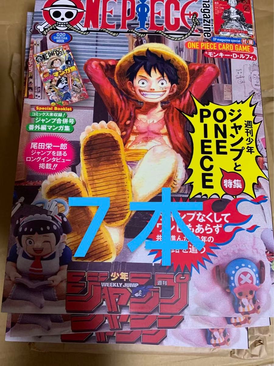 新品ワンピースマガジン 付録 プロモカード付き ルフィ シュリンク付き