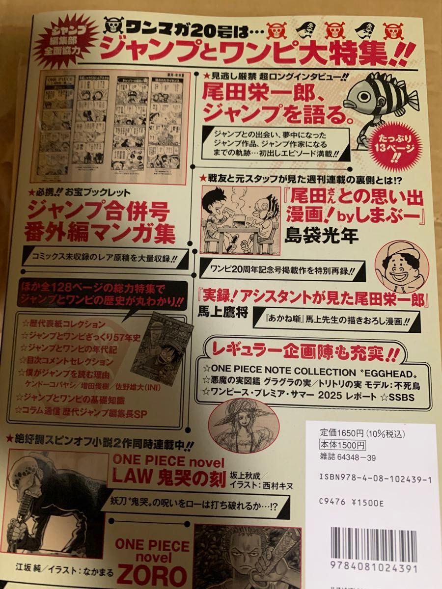 新品ワンピースマガジン 付録 プロモカード付き ルフィ シュリンク付き