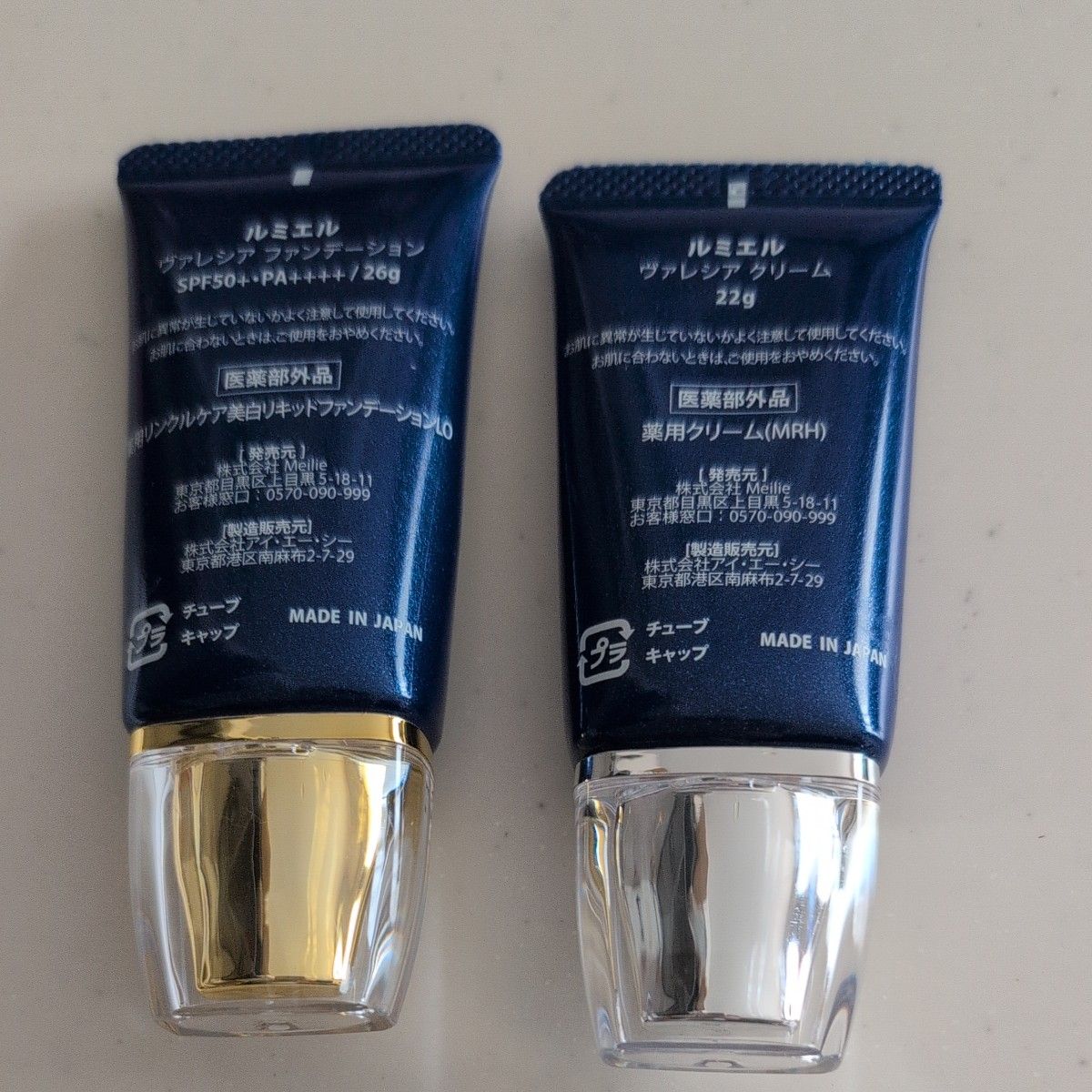 ルミエル ヴァレシア ファンデーション2点&クリーム1点 ルミエル