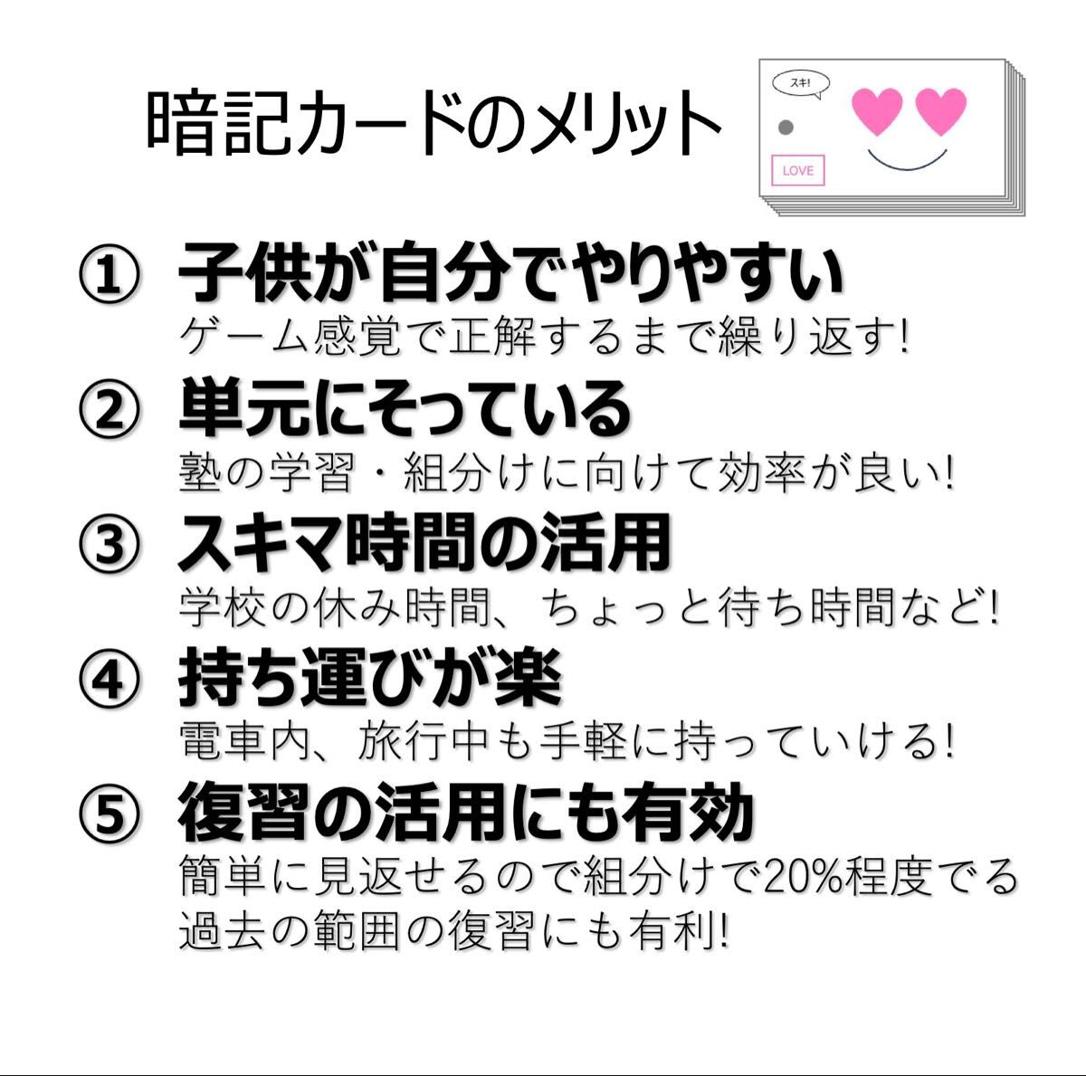中学受験 暗記カード【4年下 理社国16-18回】 予習シリーズ 組み分け