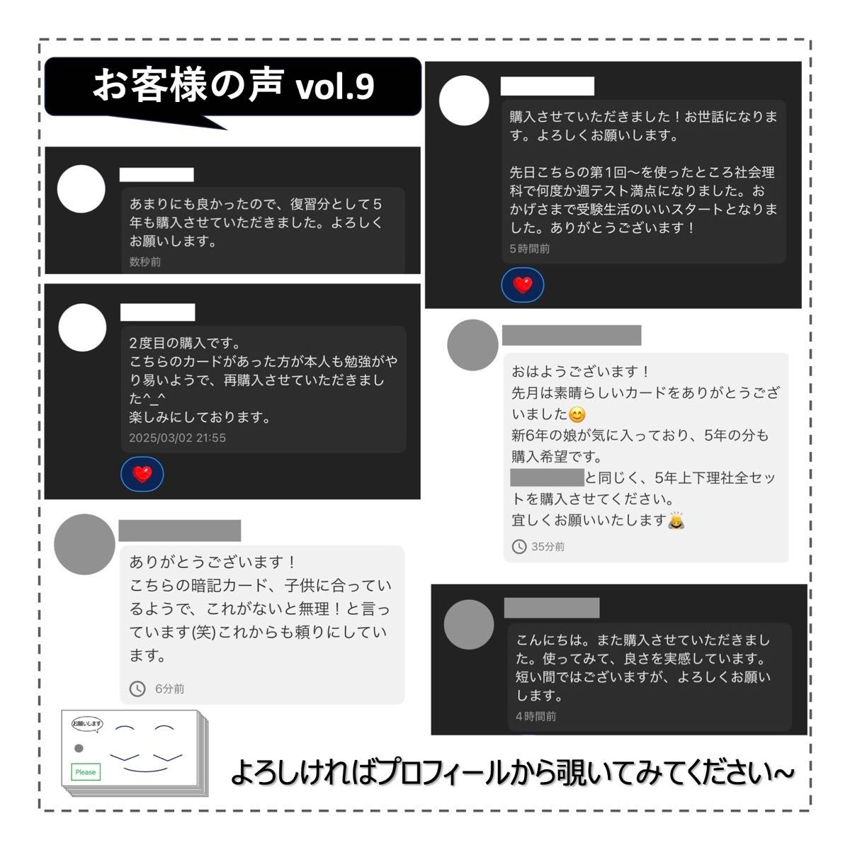 中学受験 暗記カード【4年下 理社国16-18回】 予習シリーズ 組み分け