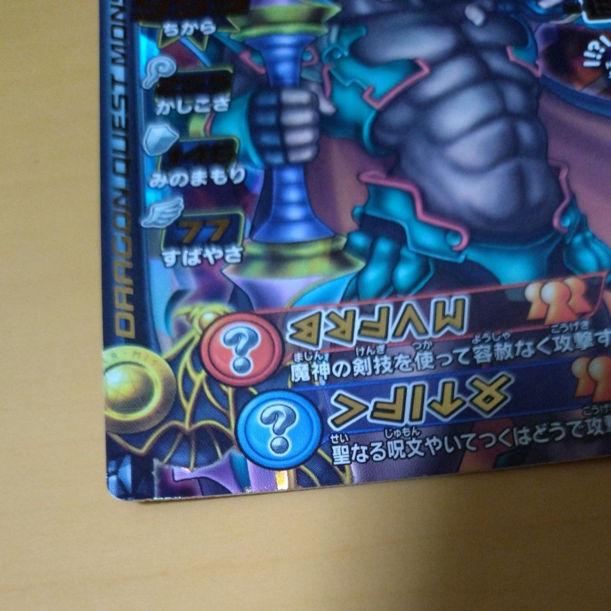 ドラゴンクエスト モンスターバトルロード モンスターカード