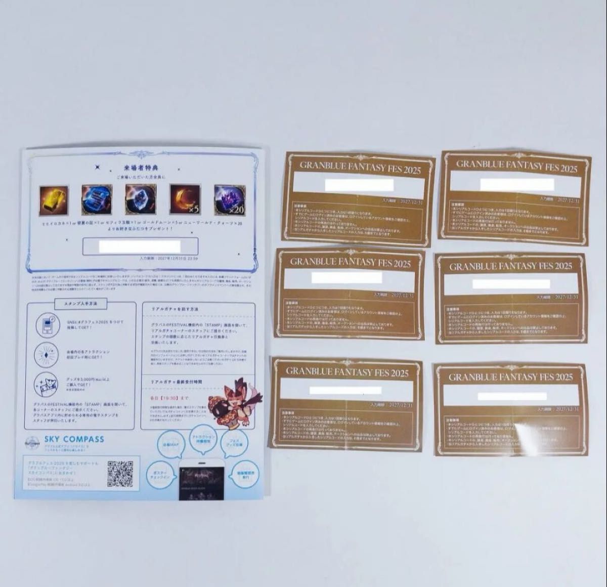 グラブルフェス2025 グラフェス パンフレット リーフレット リアル