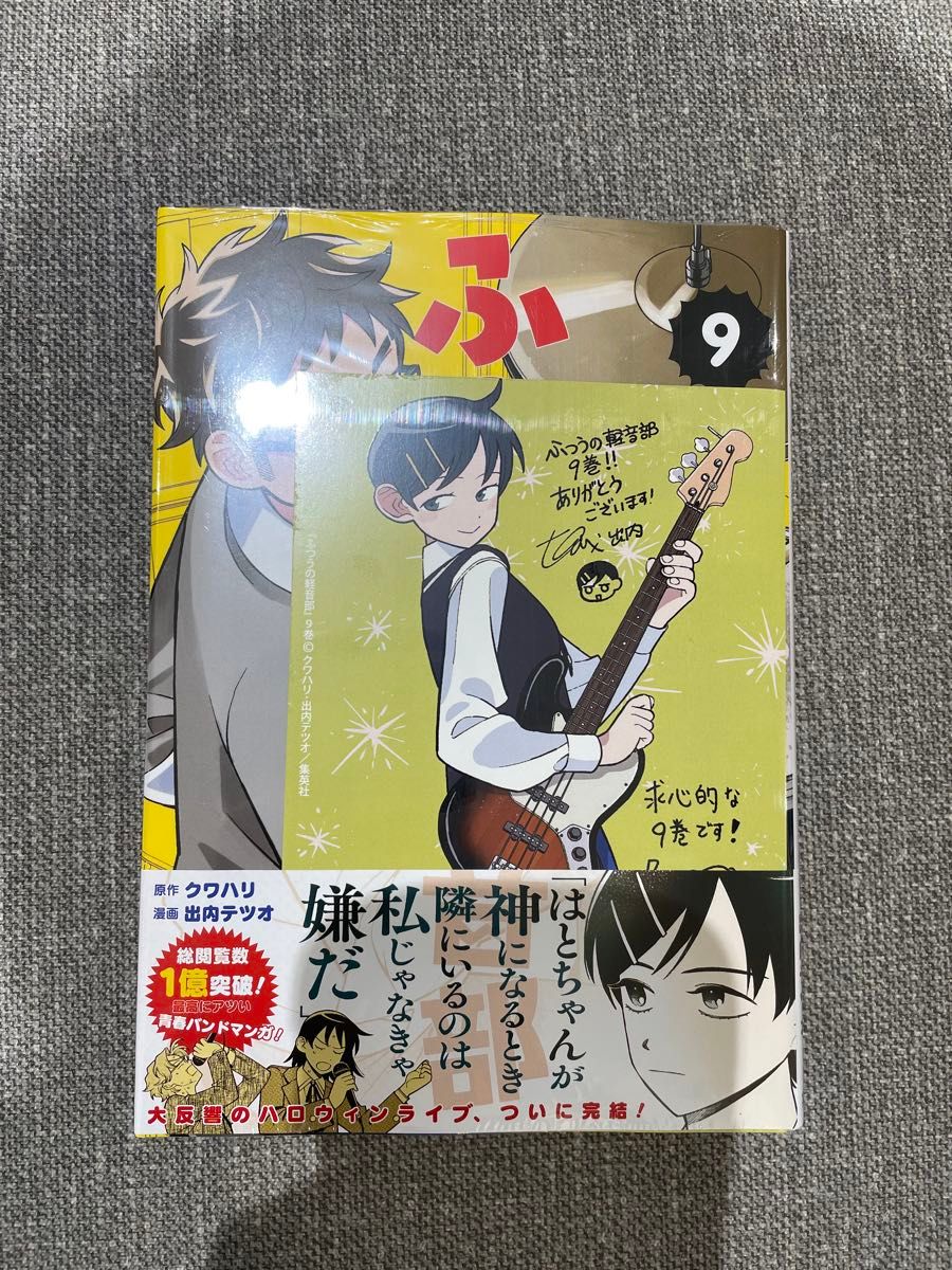 全巻初版未開封】ふつうの軽音部 1巻〜9巻【蔦屋•アニメイト•喜久屋