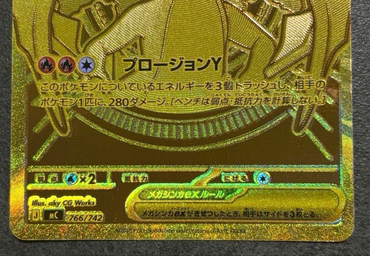 ポケモンカードゲーム スタートデッキ100 メガリザードンYex MUR 即日