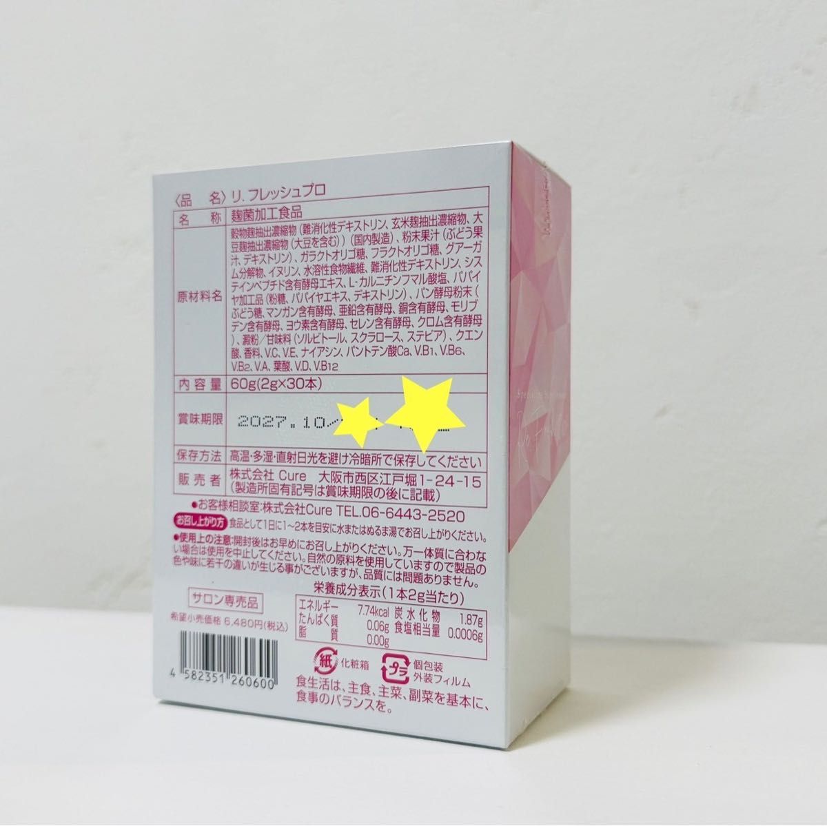 Re Fresh PRO リフレッシュプロ リフレッシュサプリ 2g×30本【正規品