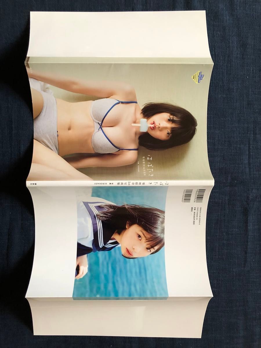 初版】菊地姫奈写真集「はばたき」｜Yahoo!フリマ（旧PayPayフリマ）