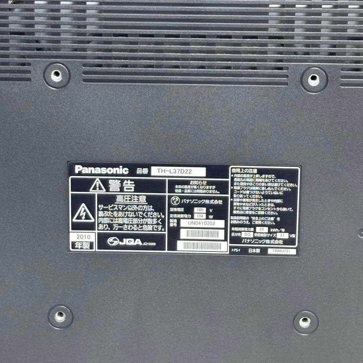 Panasonic TH-L37D22 ビエラ 37V型 液晶テレビ｜Yahoo!フリマ（旧