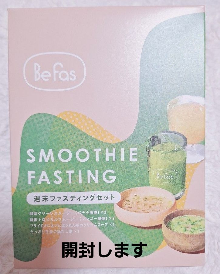 Befas ビーファス 週末 ファスティング セット｜Yahoo!フリマ（旧