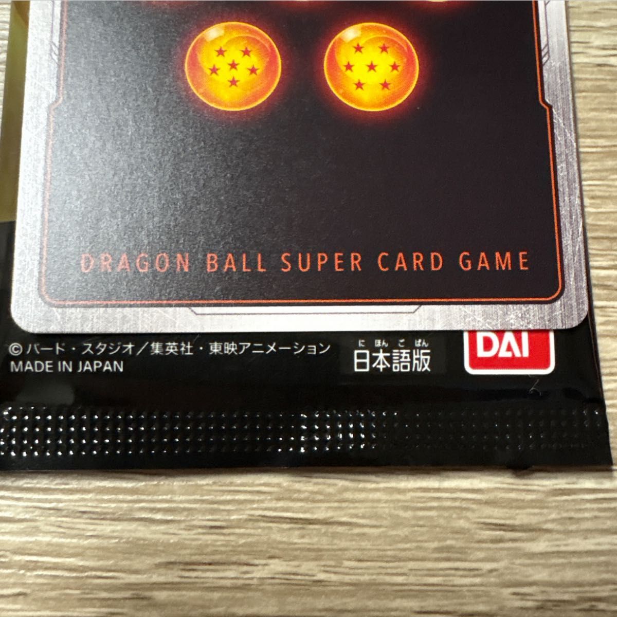 ドラゴンボールフュージョンワールド FB08-121 孫悟天 スーパー