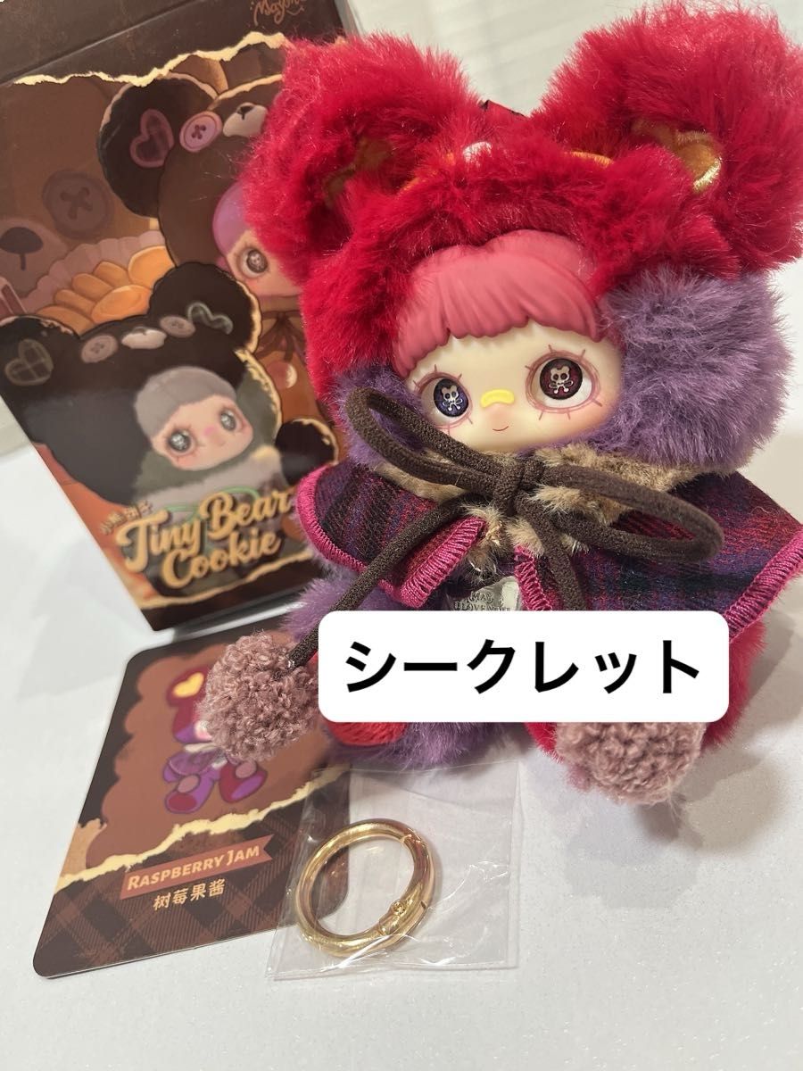 タイムセール 即日発送 正規品 maymei メイメイ Tiny Bear Cookie