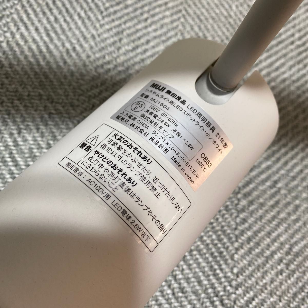 MUJI 無印良品 MUJI システムライト・スポットライト3個セット ダクト