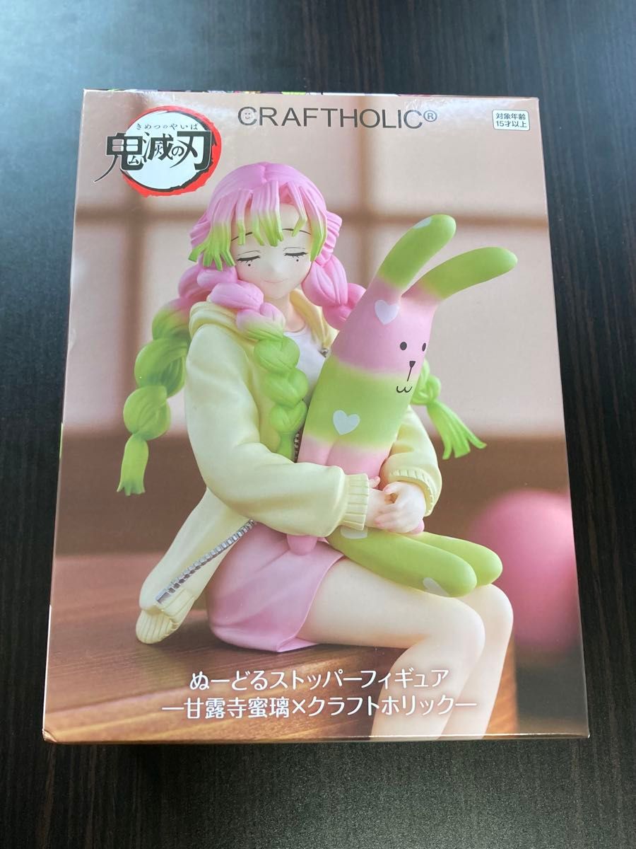 未開封】鬼滅の刃 ぬーどるストッパーフィギュア 甘露寺蜜璃×クラフト