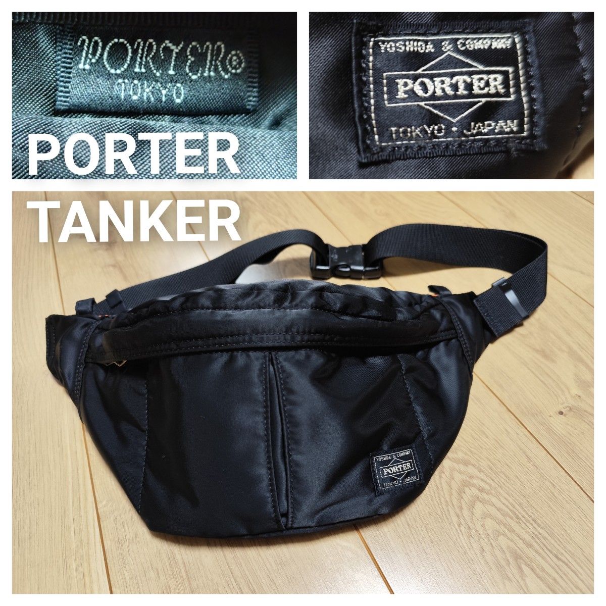 PORTER タンカー ポーター ウエストバッグ 吉田カバン TANKER ボディ