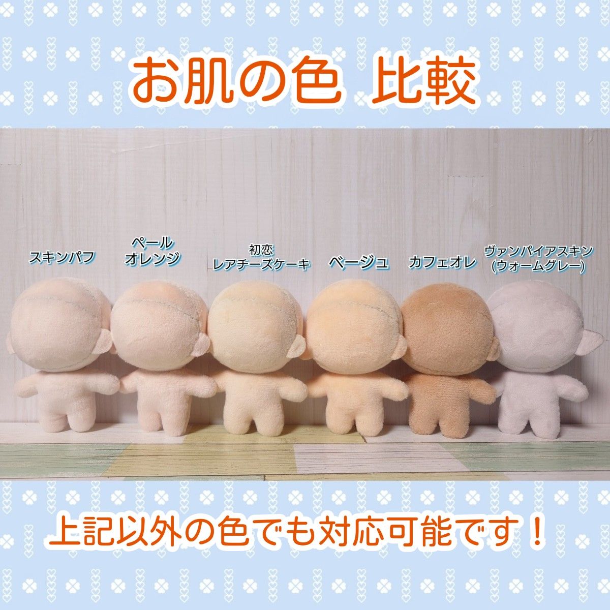 ぬいぐるみ オーダーページ｜Yahoo!フリマ（旧PayPayフリマ）