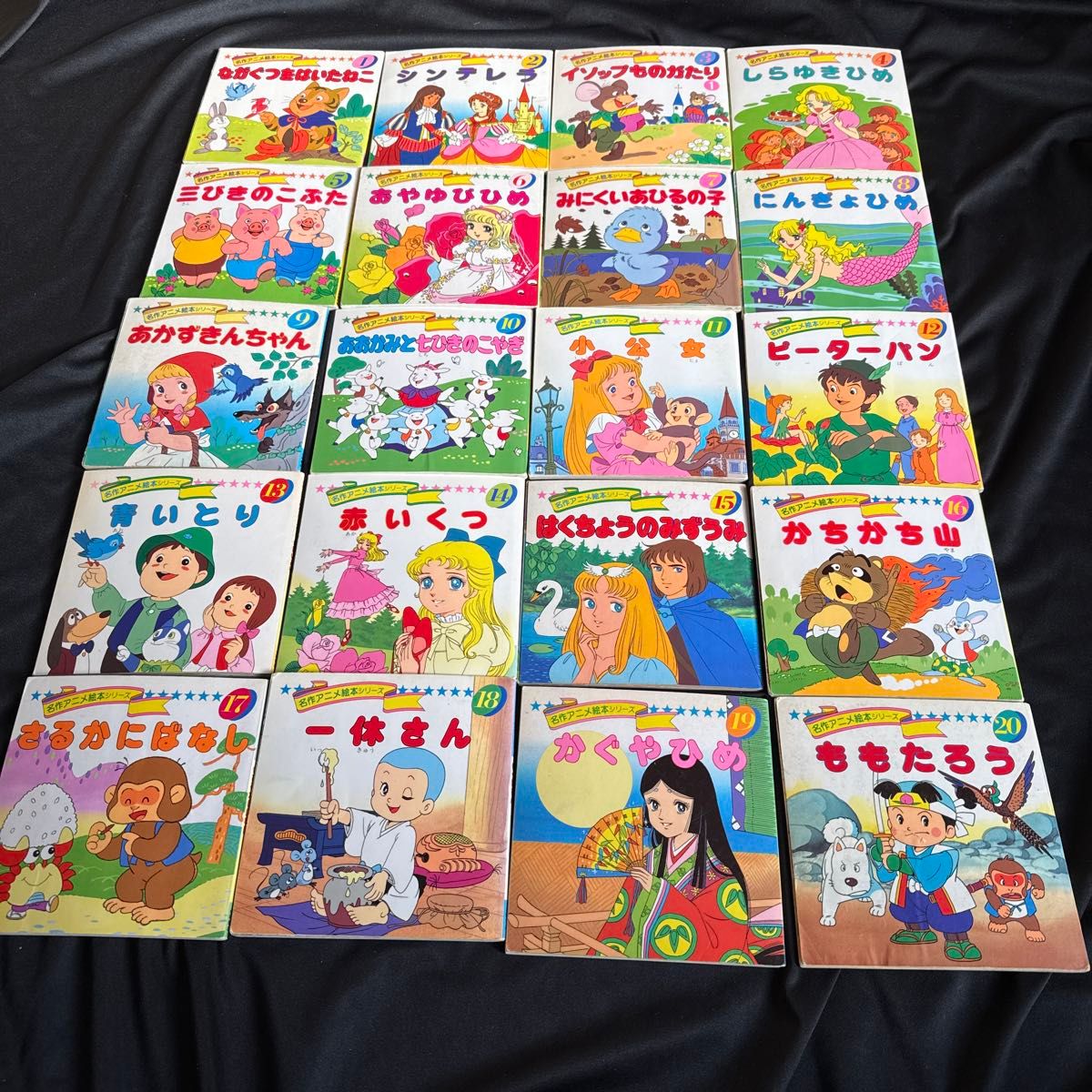 名作アニメ絵本シリーズ1〜20巻 裏表紙イラスト入り｜Yahoo!フリマ（旧