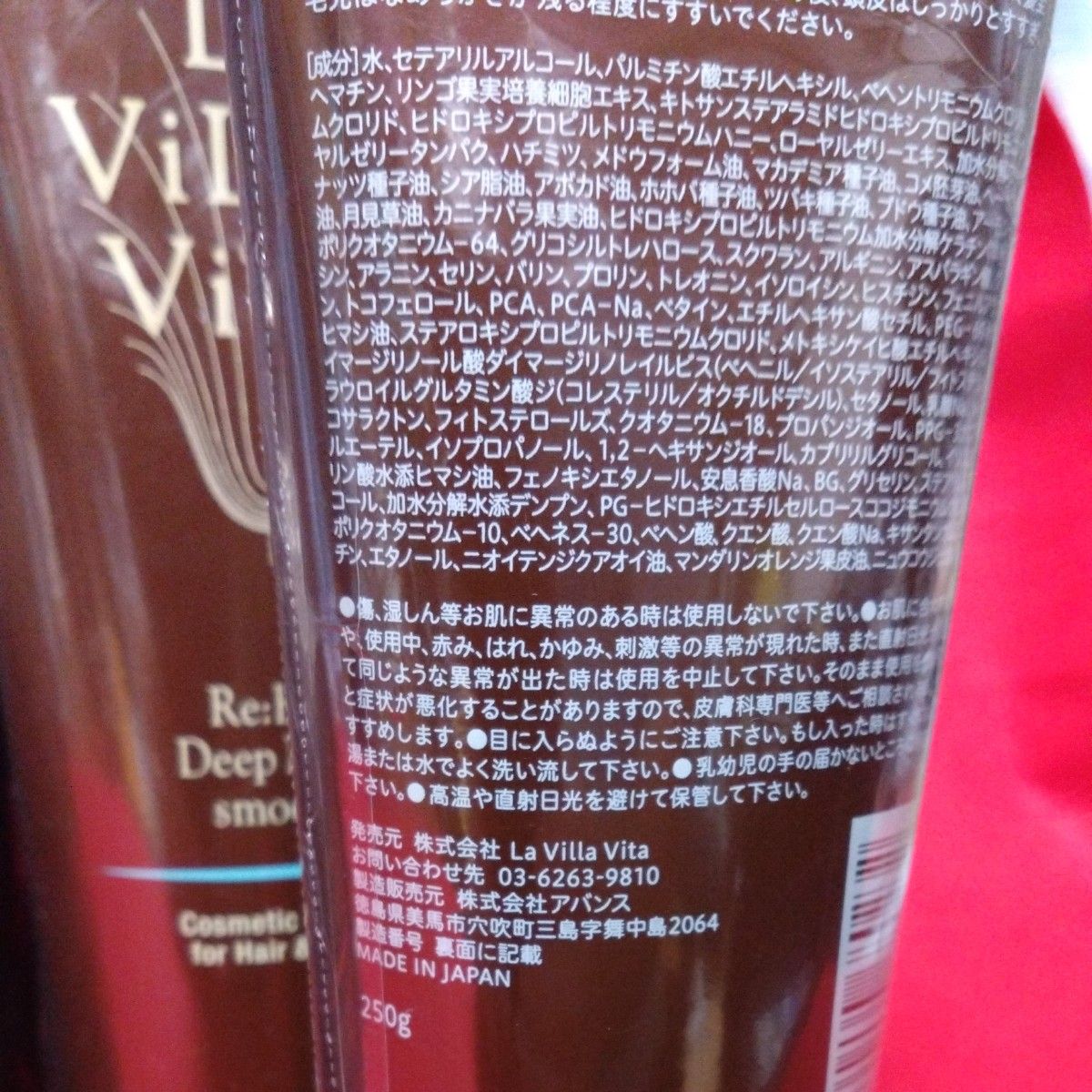 ラ・ヴィラ・ヴィータ LA villa vita ディープマスク スムース