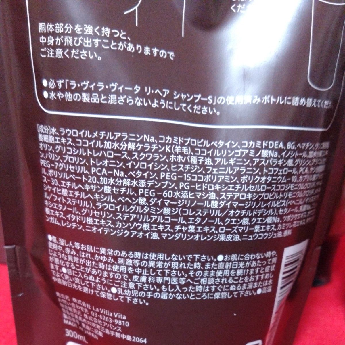 ラ・ヴィラ・ヴィータ LA villa vita ディープマスク スムース