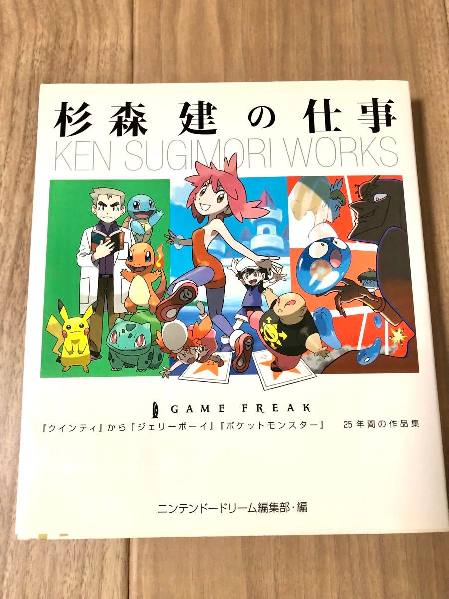 杉森建の仕事 KEN SUGIMORI WORKS 25年間の作品集 ポケモン｜Yahoo