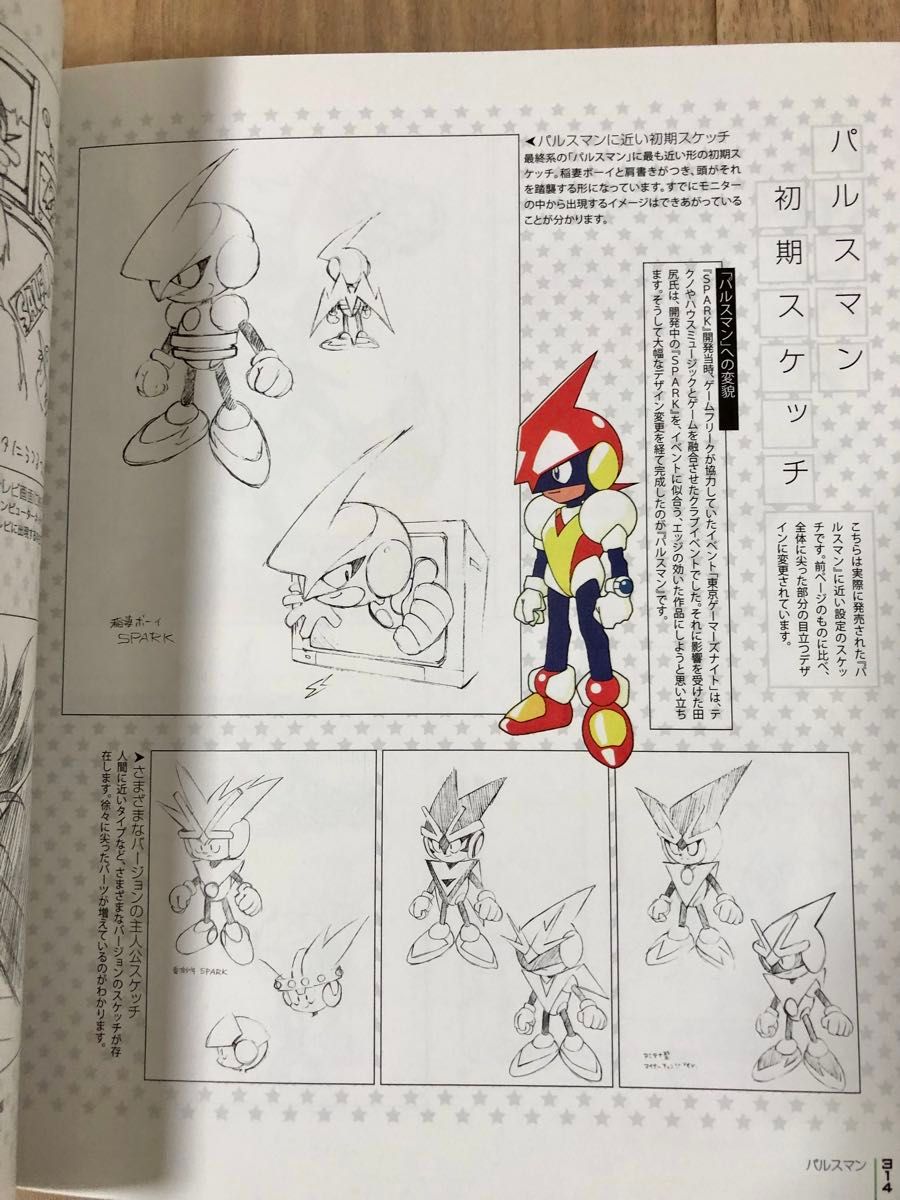 杉森建の仕事 KEN SUGIMORI WORKS 25年間の作品集 ポケモン｜Yahoo