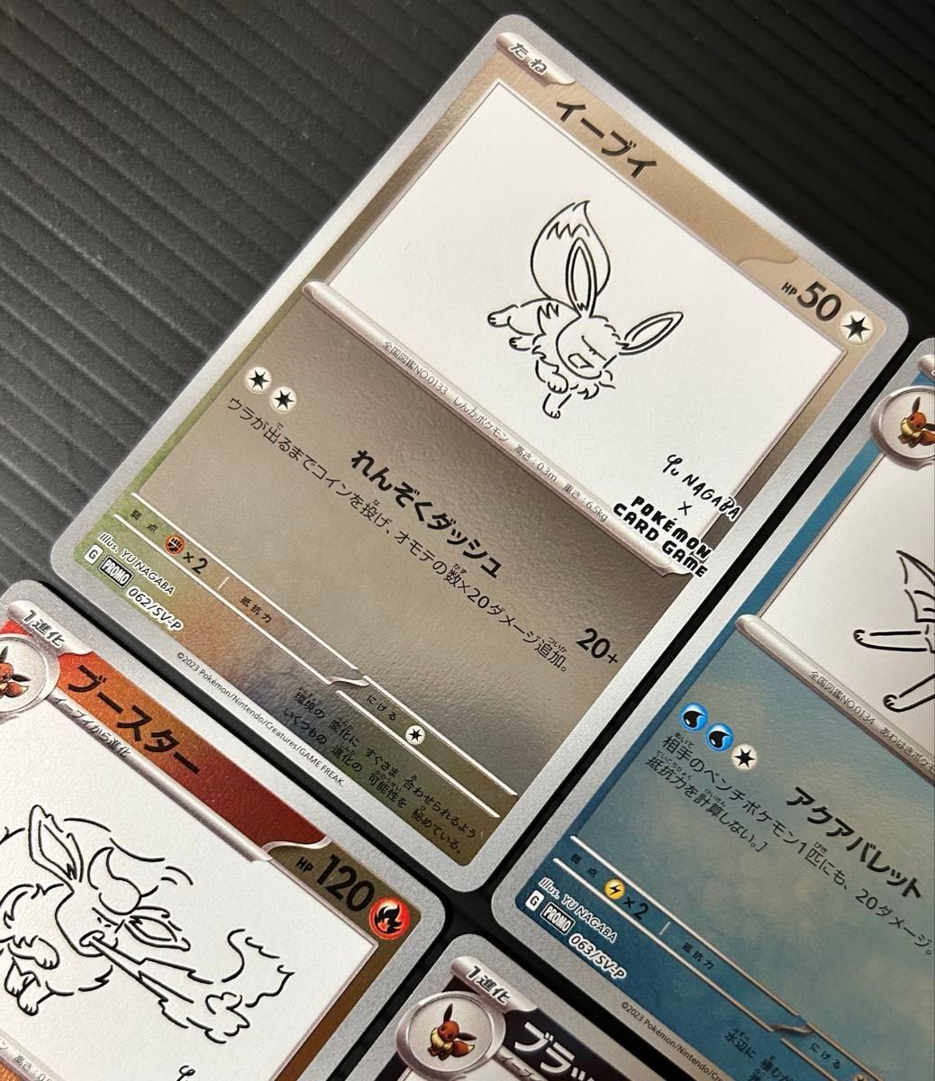 ポケモンカード 長場雄 Yu Nagaba ブイズ プロモカード 9種