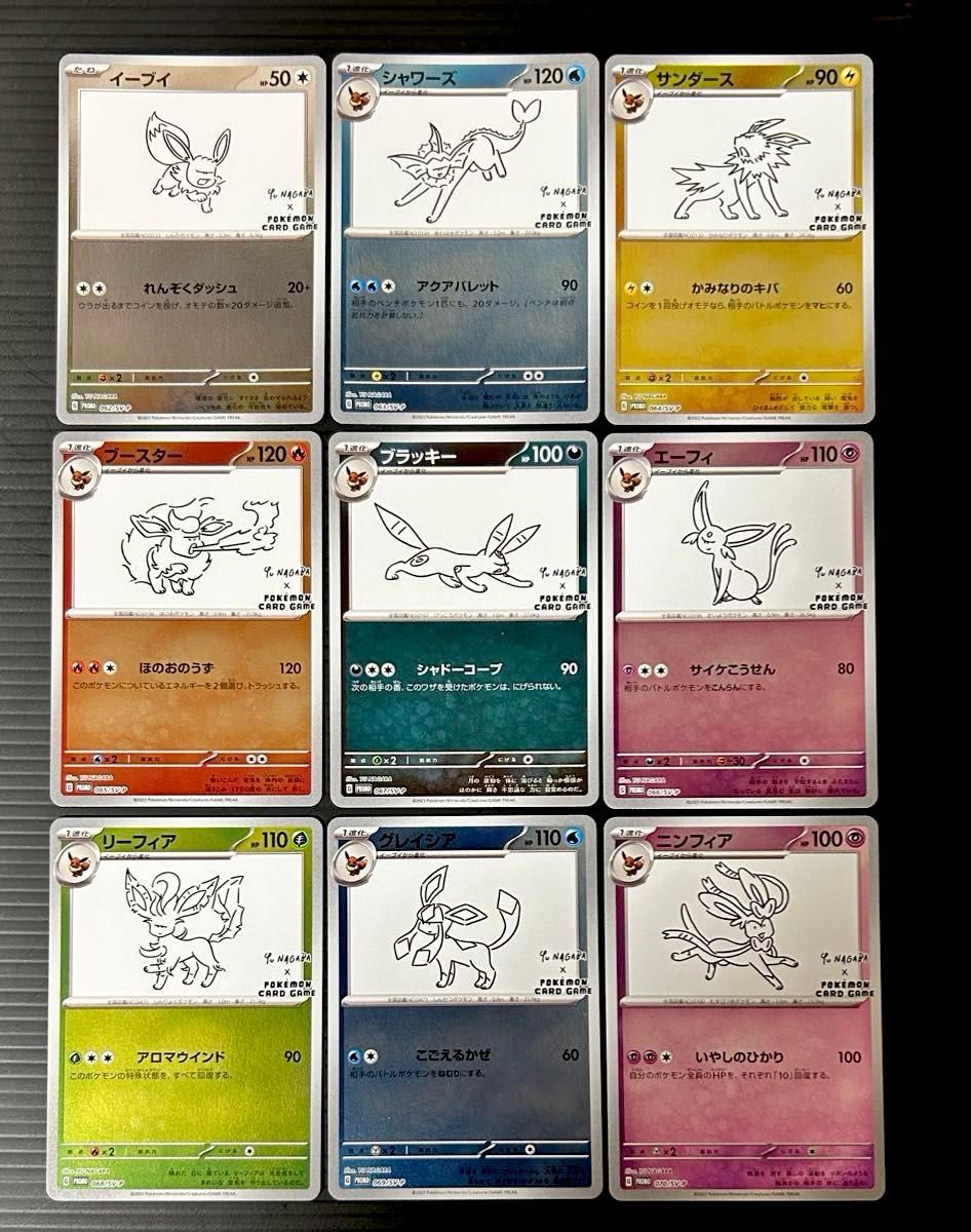 ポケモンカード 長場雄 Yu Nagaba ブイズ プロモカード 9種