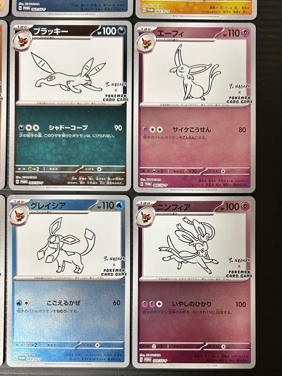 ポケモンカード 長場雄 Yu Nagaba ブイズ プロモカード 9種