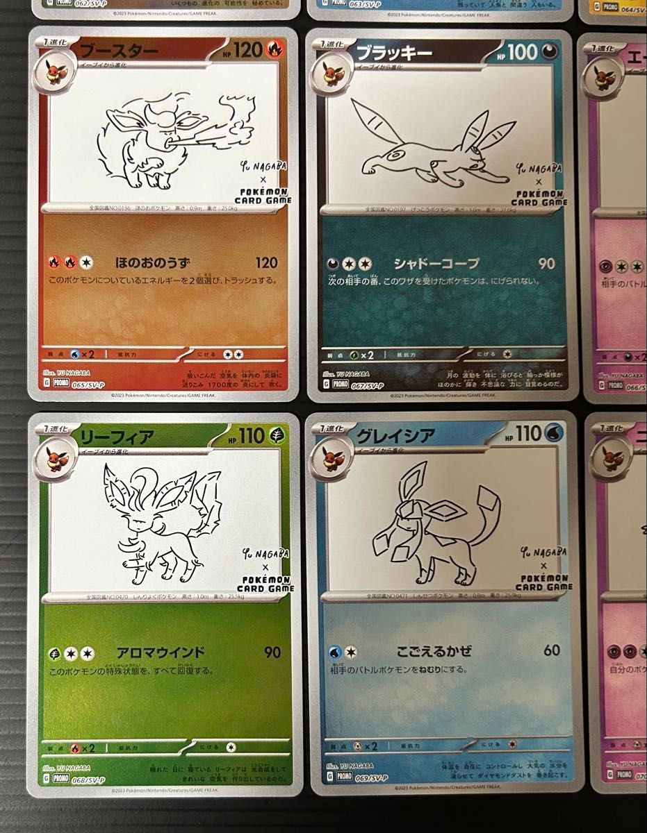 ポケモンカード 長場雄 Yu Nagaba ブイズ プロモカード 9種