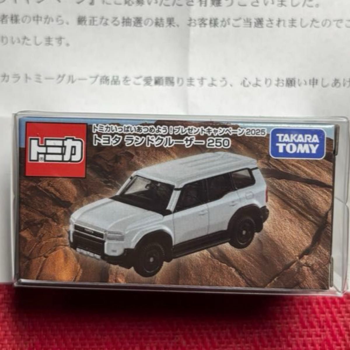 トミカ トヨタ ランドクルーザー 250 非売品 白 10億台突破記念 未開封