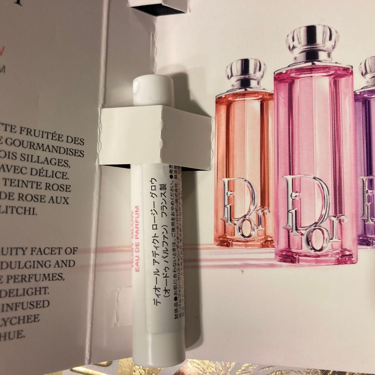 Dior ディオール アディクト ロージーグロウ 新作 香水 サンプル 1mlと