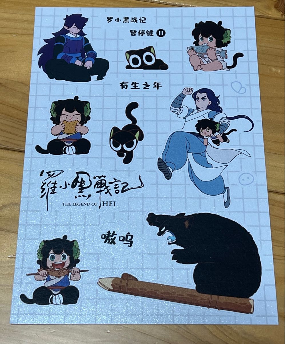羅小黒戦記 ぼくが選ぶ未来 ロシャオヘイセンキ シール ②｜Yahoo