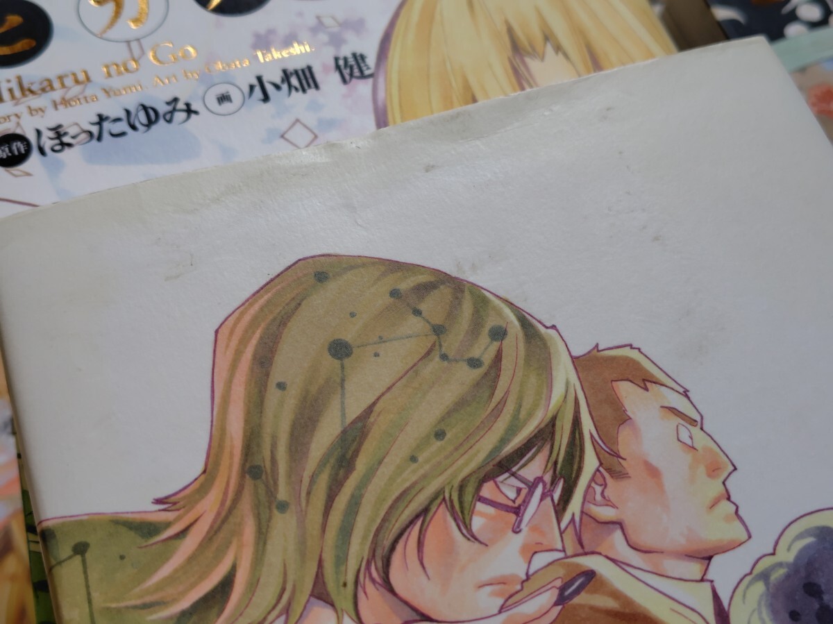 ヒカルの碁 完全版 全巻セット 美品 9割初版 ヒカルの碁 【完全