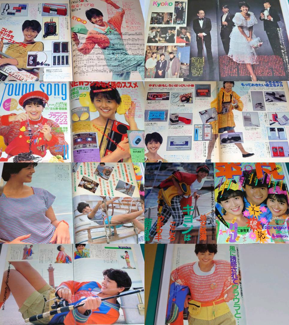 小泉今日子 超大量 240P ファイル 4冊 1982年〜1990年 切り抜き｜Yahoo