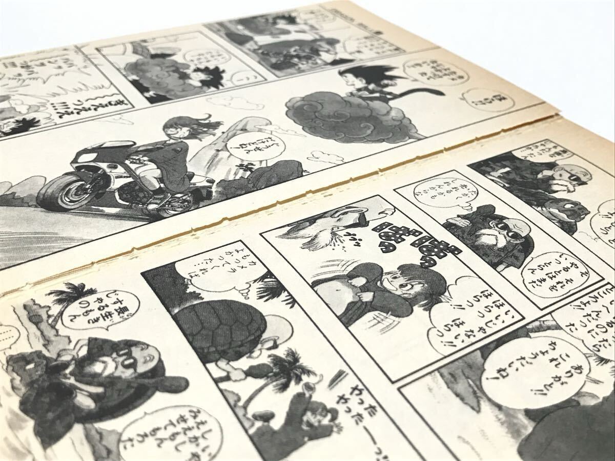 C*e様 初版 良品 ドラゴンボール 1巻 1985年9月15日 発行 鳥山明 初版