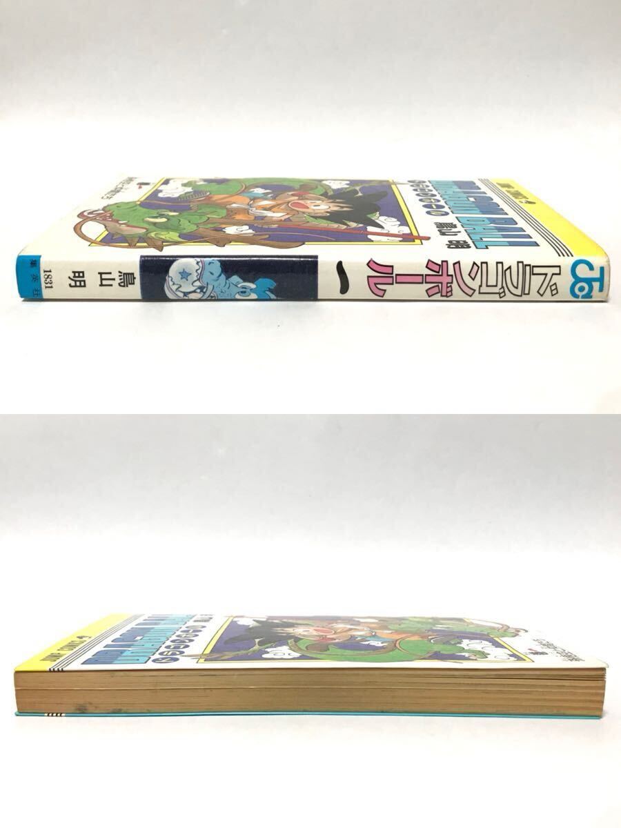 1985年9月15日発行 ドラゴンボール 1巻 初版本 / 鳥山明 DRAGON BALL