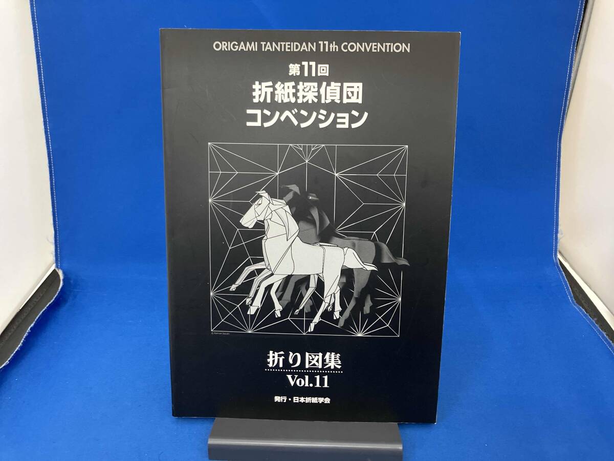 第11回 折紙探偵団コンベンション 折り図集 vol.11 b 第11回