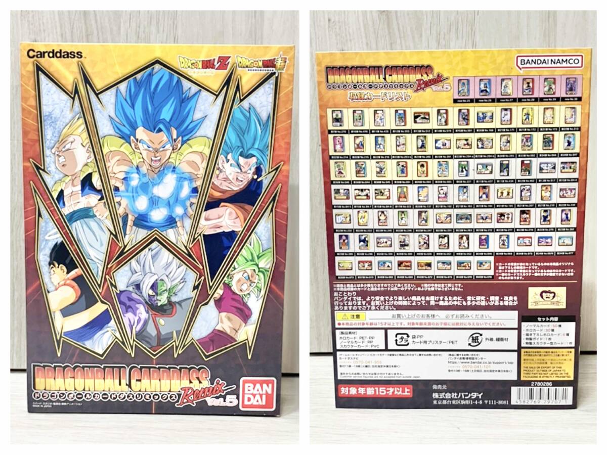 未開封 2025年 ドラゴンボール カードダス リミックス RemixVol.5