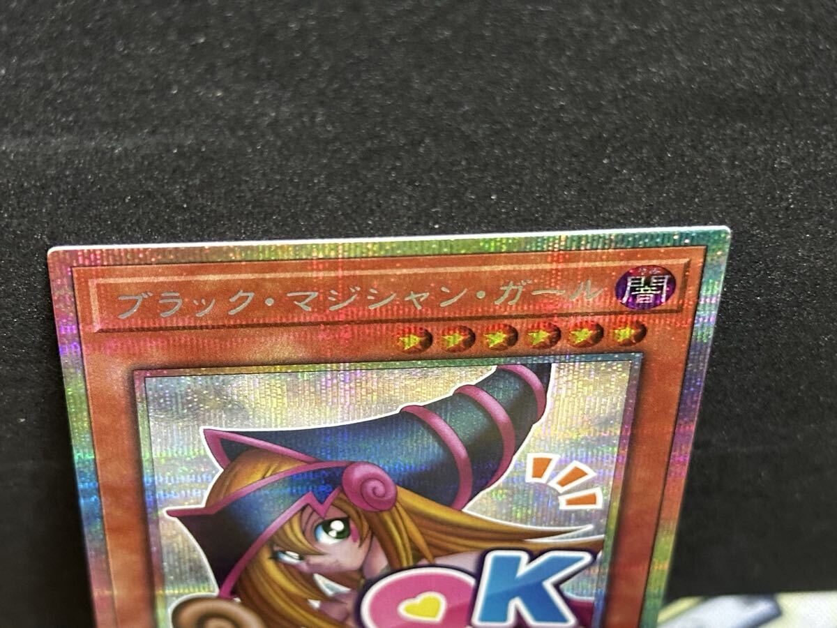 遊戯王 ブラック・マジシャン・ガール プリシク STAMP EDITION