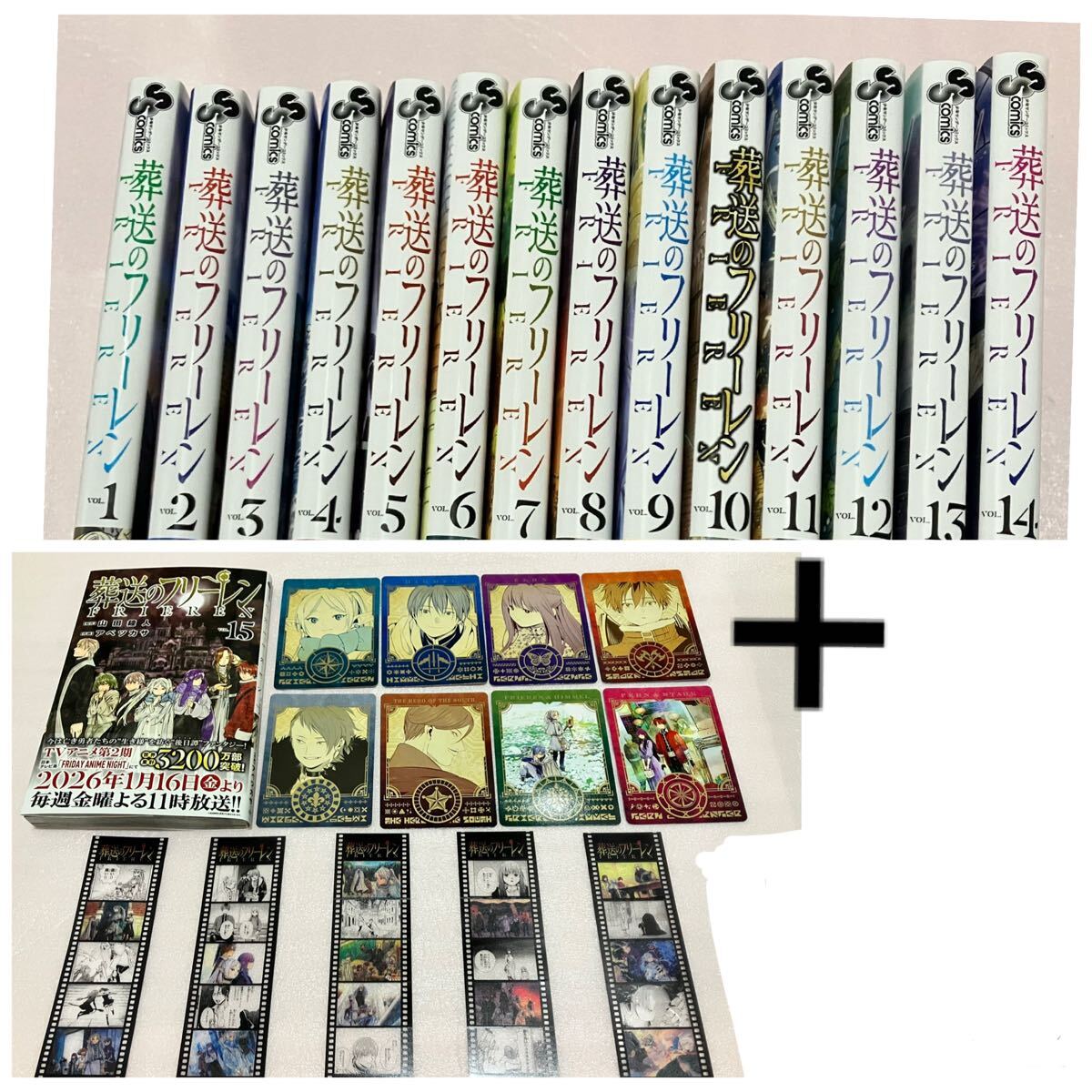 葬送のフリーレン 全巻（1〜15巻） 特典 ボイスカード キャラスタンド