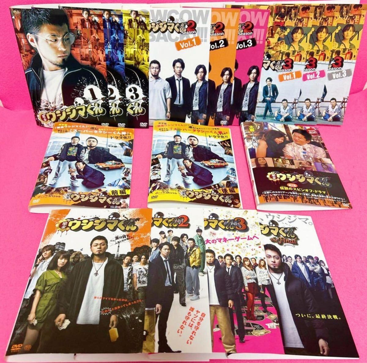 闇金 ウシジマくん DVD 全16巻セット レンタル 山田孝之 綾野剛