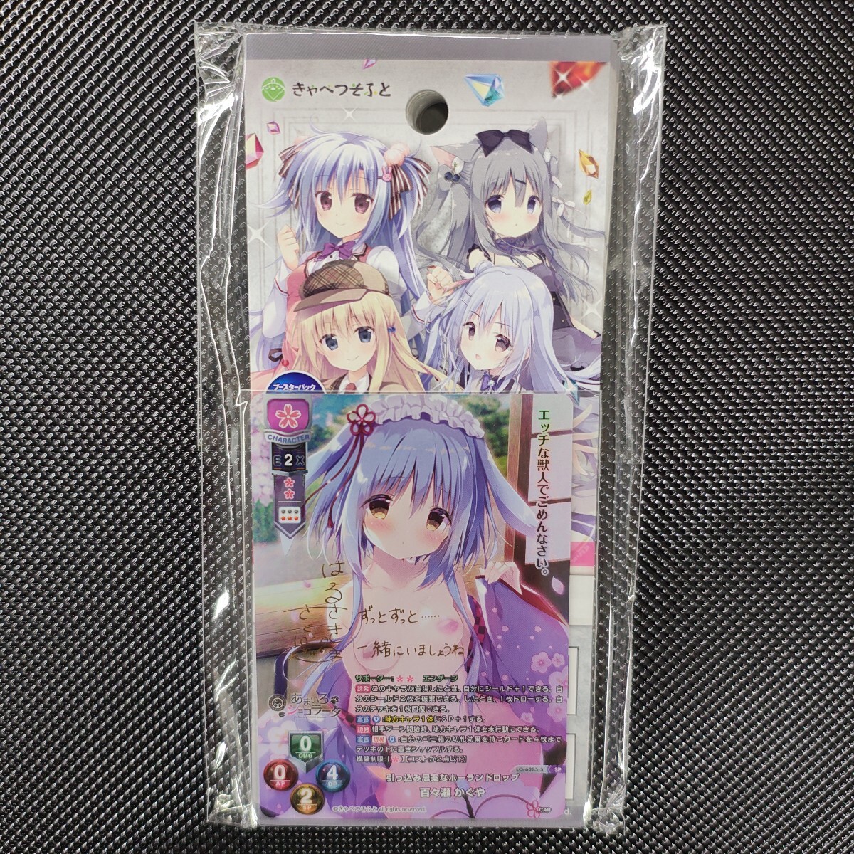 リセ Lycee SP きゃべつそふと 百々瀬 かぐや 引っ込み思案なホーラン