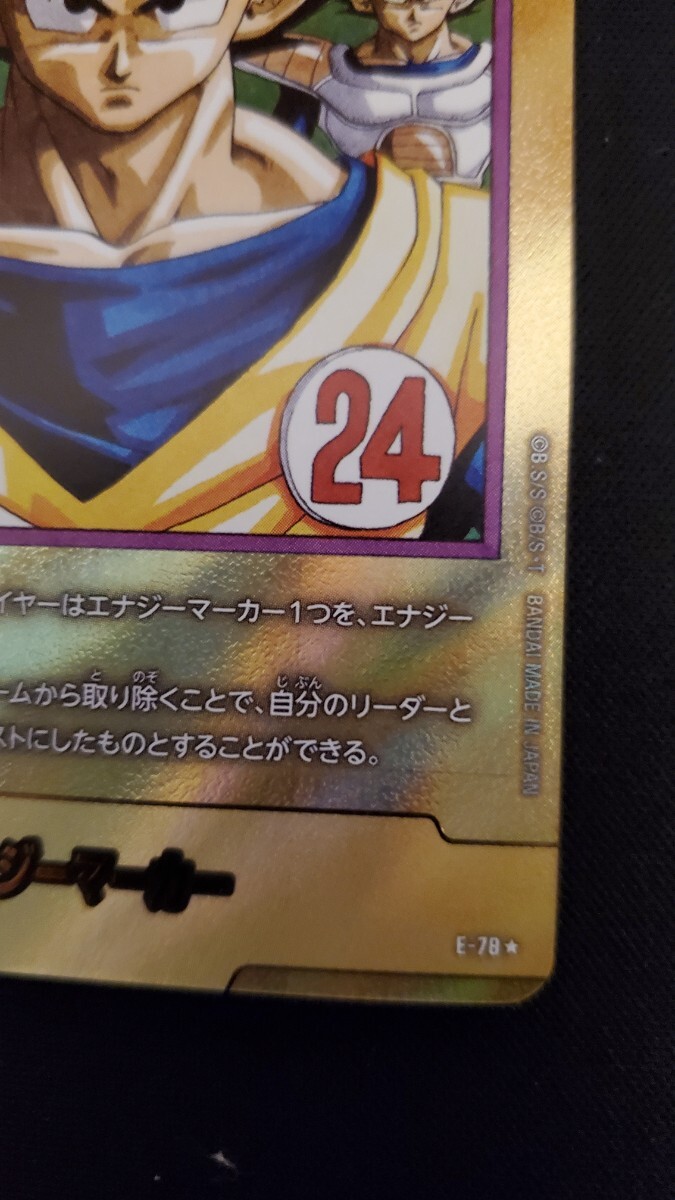 ドラゴンボール フュージョンワールド 金 エナジーマーカー E-78
