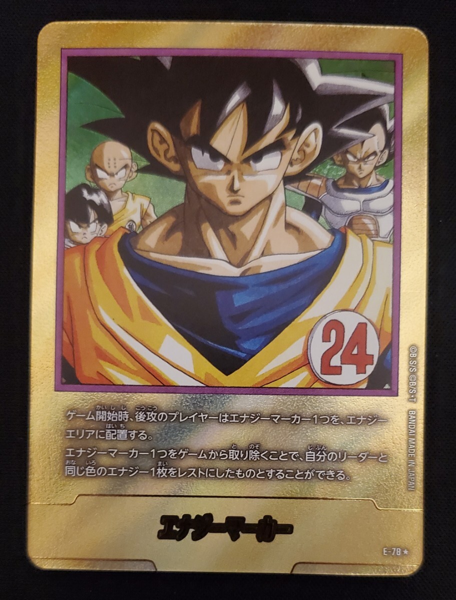 ドラゴンボール エナジーマーカー金 E-78☆ おまけ付き エナジー