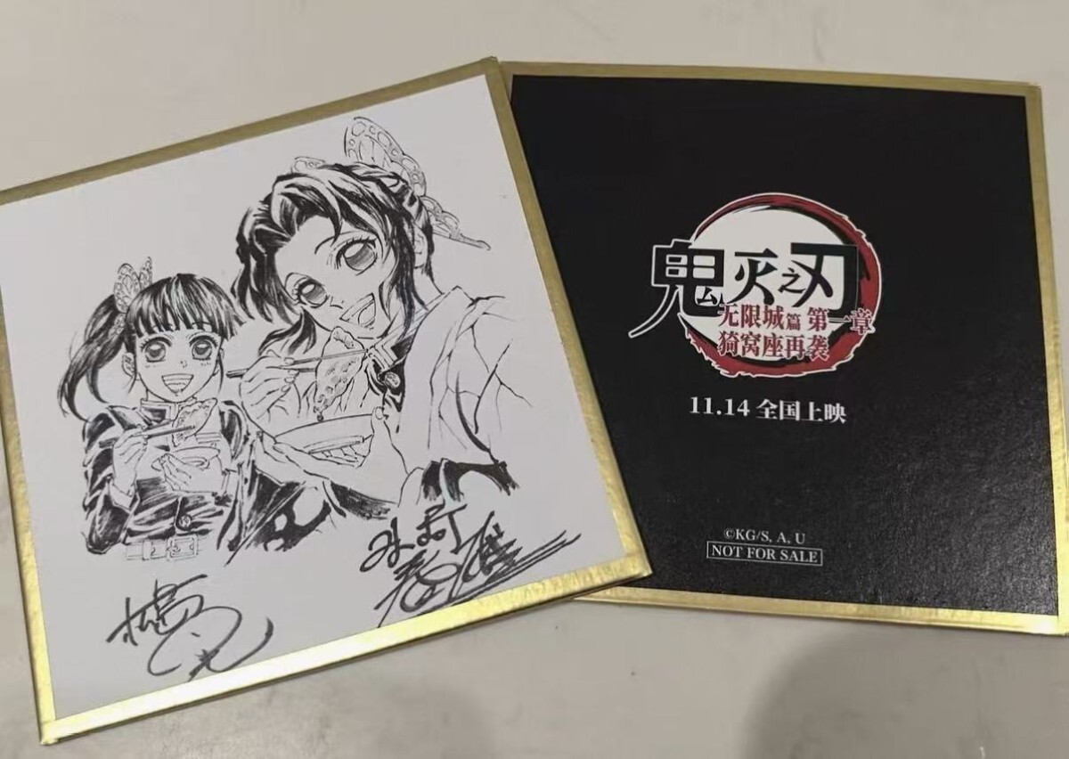 劇場版 鬼滅の刃 無限城編 第一章 猗窩座再来 中国 2週目 来場者特典