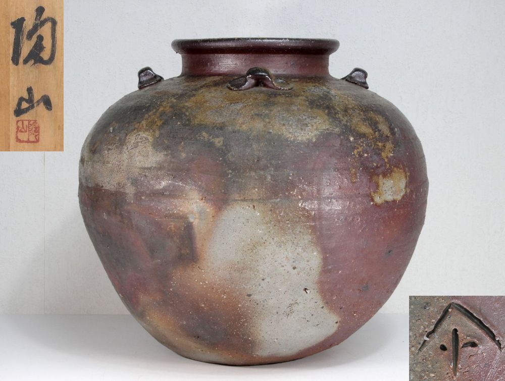 備前花瓶・森陶山共箱☆備前の特徴が充分出た花器・高