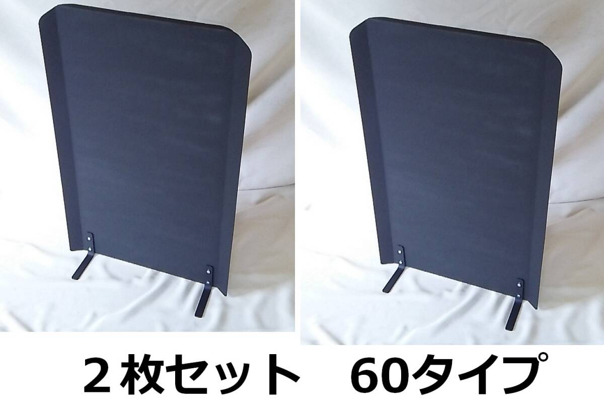送料無料 遮熱板 60 お得な2枚セット 薪ストーブ ウォールヒート
